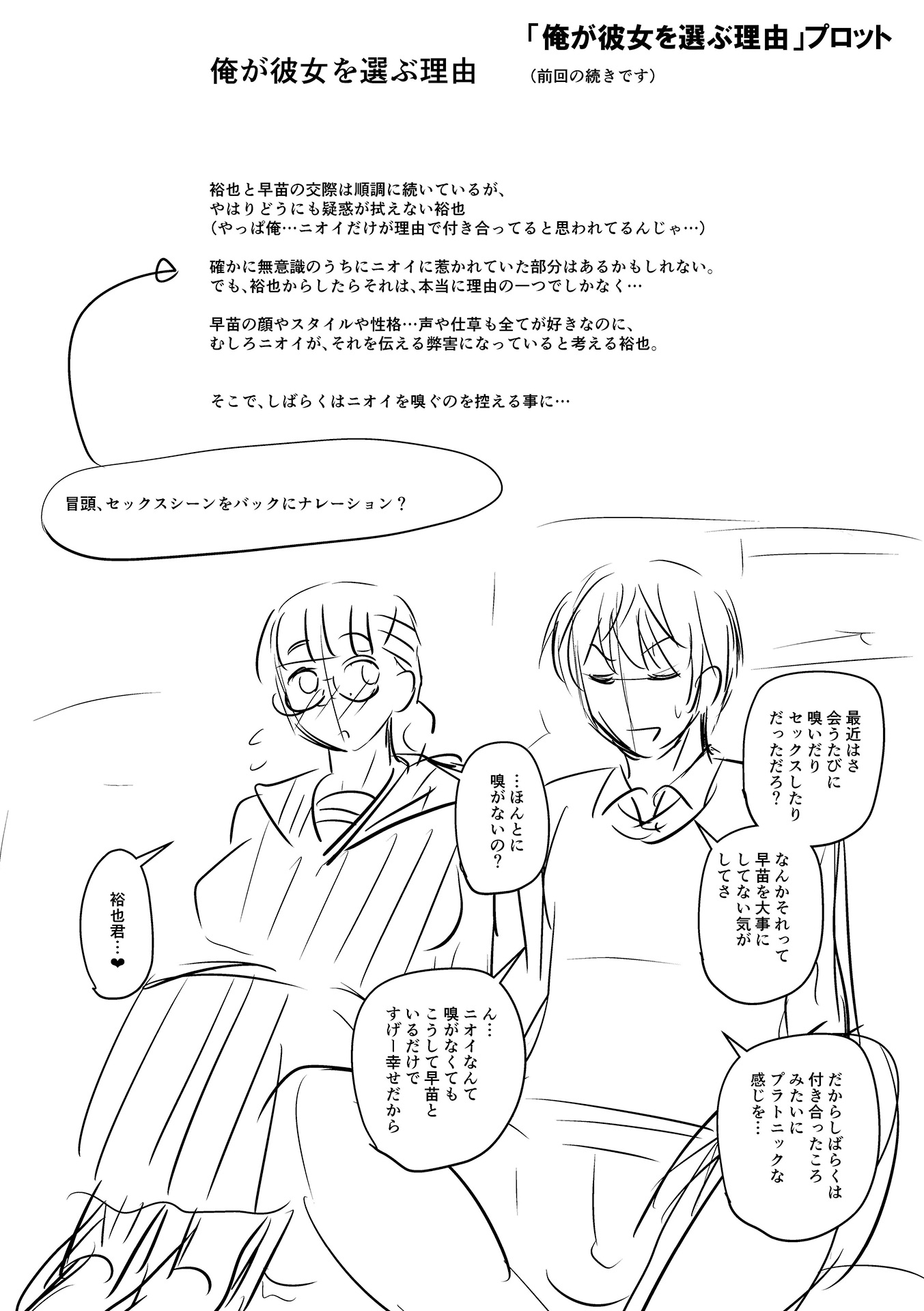 Hentai Manga Comic-Let's Make A Compliant Onaho Girl Using The Brainwashing App-Chapter 9-144